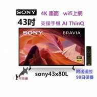 43吋 4K SMART TV Sony43X80L 上網 電視