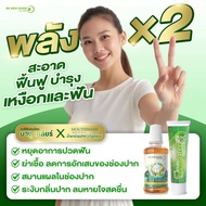 Baba Clear Oral Care Set 2 Sets