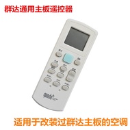 Universal Computer Board for Qunda Wall-Mounted Cabinet Machine U02U03U05U10U12U30Special remote con