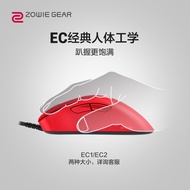 ZOWIE GEAR ZOWIE GEAR EC2-RE Game Mouse Wired Mouse CSGO Eating Chicken forever lol Gaming Mouse Umb