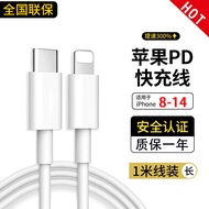 先点苹果充电器套装20W快充线PD套装USB-C数据线iPhone14ProMax13 12手机11充电头x数据线插头ipad 1米PD快充线【苹果8-14】