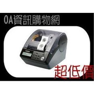 ﹝超低價﹞Brother QL-650TD 條碼標籤機可單機使用 時間、日期、食品新鮮度列印機