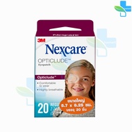 3M Nexcare Opticlude Eye Patch Regular พลาสเตอร์ปิดตา ขนาดใหญ่ 5.7x8.25 ซม. บรรจุ 20 ชิ้น [1 กล่อง] แผ่นปิดตา 901