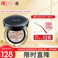 Aekyung Age 20\'s爱敬韩国进口气垫BB霜四色拉花遮瑕大师23号自然色SPF50+14g/只*2