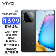 vivo Y200 GT 新品5G手机 雷鸣 12GB+512GB