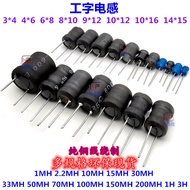 10pcs 8 * 10mm-15uh 0.50 Wire 150M 3A High Current Nickel-Zinc Iron Oxygen Body High Precision I-Sha