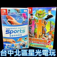 缺貨【NS原版片】☆ Switch Sports 任天堂運動 含腿部固定帶+家庭訓練機☆【中文版 中古二手商品】台中星光