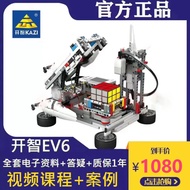 30010EV6 Intelligent Programming Robot steamEV5 Plug-In scratch Building Block Compatible Lego EV3 T
