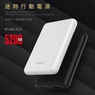 HANG 5200mAh X23 迷你行動電源 電量指示燈 小型電源 BSMI認證