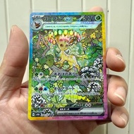 日版 SV8a 200/187 葉伊布SAR 太晶慶典 寵物小精靈 精靈寶可夢 Pokemon PTCG