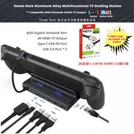 全新Steam Deck 鋁合金多功能電視擴展底座 (送1.5m 4K HDMI 2.0線一條) Brand New Steam Deck Aluminum Alloy Multifunctional