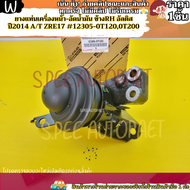 ยางแท่นเครื่องหน้า-อัดน้ำมัน ข้างRH อัลติส ปี2014 A/T ZRE17 #12305-0T1200T200---เข้าแล้ว มาแล้วน้า -