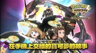 Pokemon Champion 只可以同人打唔好玩?!可玩Pokemon Master EX! 齊5.5週年限角(原始蓋歐卡與原始固拉多)  switch 2
