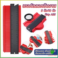 GW เกจคัดลอกชิ้นงาน ไม้ลอกแบบ เข้ามุมชิ้นงาน Contour Profile Gauge