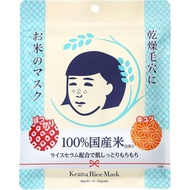 Keana Rice Mask 100 Japanese Rice Moisturizing Face Mask Made in Japan Contains Rice Serum
