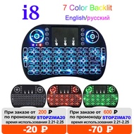 7 Colors i8 Keyboard Backlight English Russian Air Mouse Wireless Touchable Remote Control for Smart Box Desktop Touchpad PC