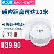 Olay Sensor Switch Human Body Infrared Sensor Smart Switch Corridor Sensor Switch