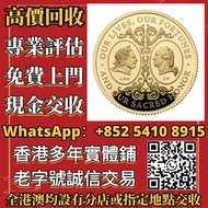 英國2025雙佐治精鑄金幣  金幣 銀幣 金條 銀條 香港回歸97紀念金幣 香港生肖系列金幣 楓葉金幣 袋鼠金幣 富格林金幣  英女皇訪港金幣 女皇神獸系列 不列顛女神金幣 建國30週年紀念金幣 熊貓