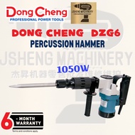 DONG CHENG DZG6 Percussion Hammer 🔥 READY STOCK🔥