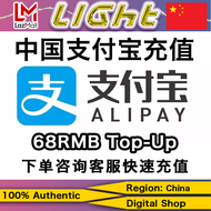 Alipay 68 RMB充值支付宝中国阿里Alipay Recharge China Payment Alipay & Alipay Top-Up✨Efficient/Secure/Fast✨Lig