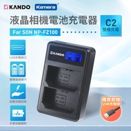 SONY NP-FZ100 Lcd Charger a6700 a7R V ILCE-7RM5 FX30 a7 IV