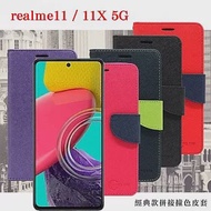 Realme11 / 11X 5G 經典書本雙色磁釦側翻可站立皮套 手機殼 側掀皮套 可插卡 可站立 桃色