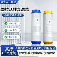 Water Purifier Filter Element 33cm Universal Flat Granular Activated Carbon UDF Front T33 Rear Direc