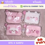 BT21 Square Money Bag (BT21 x Sanfu Authentic Licensed Products)