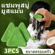 SEVICH Usman Hair Growth Soap Original Herbal Shampoo Soap Handmade Usman Grass Shampoo Bar