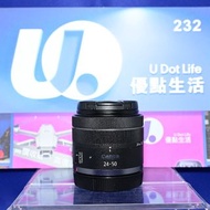 『收機鏡』『Trade In優惠』新淨 Canon RF 24-50mm STM 輕巧迷你 套裝鏡頭 新手易用 旅行一流 RF-Mount R5II R6III R8 RP EOS R R3 R1 R