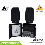 Behringer PPA200 ชุดลำโพงระบบ PA สำหรับพกพา ขนาด 4 นิ้ว มาพร้อมเพาเวอร์มิกเซอร์ 5 แชนแนล AT Prosound