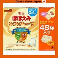 [Direct from Japan]Meiji Hohoemi Easy Cube 27g x 48 bags ,27 grams (x 48)