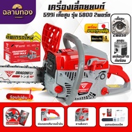 เลื่อยยนต์DGF599iเลื่อยยนต์DGF899i เครื่องเลื่อย เลื่อยยนต์ ตัดไม้ได้อย่างมีประสิทธิภาพ ประหยัดน้ำมั