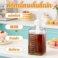 10cc Glass Welding Fructose Dozer Hand Press Pump Head Water Bottle