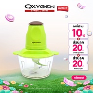 OXYGEN เครื่องบดสับ (สีเขียว) รุ่น KW-250 เครื่องปั่นผสมอาหารอเนกประสงค์ เครื่องบดสับ ใบมีดถอดออกได