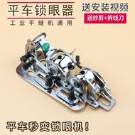 Flat Car Eye Locker Buttonhole Buttonhole Buttonhole Buttonhole Machine Flat Eye Machine Industrial 