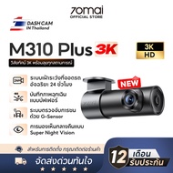 [NEW] 70mai Dash Cam M310 Plus 3K WDR กล้องติดรถยนต์อัจฉริยะ ความคมชัด เลนส์หมุนได้ 360° มองเห็นกลาง