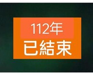 東勢茂谷柑禮盒5台斤23、25、27、30，含運價 112年結束