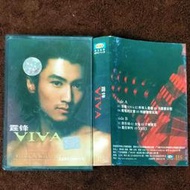 謝霆鋒「VIVA」大陸版卡帶/錄音帶