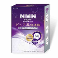 【元氣之泉】黑酵素 NMN 50000+NADH PLUS活力再現膠囊 (30粒/盒)-3盒組