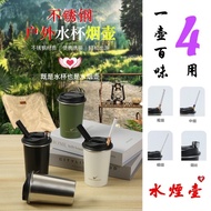 304 Stainless Steel Unique Trendy Portable Hookah Coffee Cup Type Multifunctional Folding Hookah Cup