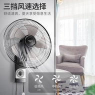 Wall Fan Wall-Mounted Electric Fan Restaurant Hotel Household Dormitory Mute Industrial Moving Head 
