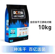 【Ready Stock】Docile Grain Free Freeze Dried Egg Yolk Chicken Duck 10KG Puppies Food/Dog Food/Puppy f