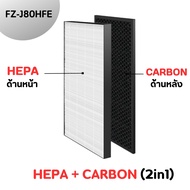 แผ่นกรองอากาศ Sharp รุ่น FP-J80TA-H/W  FP-J60TA ไส้กรองอากาศ HEPA FZ-J80HFE แผ่นกรองกลิ่น FZ-J80DFE 