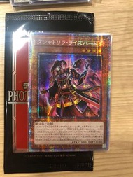 遊戲王1111 PHHY-JP006 剎帝利 萊斯哈特 クシャトリラ・ライズハート PSE白碎
