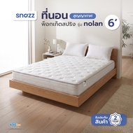 SNAZZ ที่นอน NOLAN 6FT จัดส่งโดย HomePro