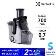 Electrolux เครื่องสกัดน้ำผลไม้ รุ่น ETJE1-40SS โดย สยามทีวี by Siam T.V.