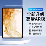 Suitable for Samsung Tablet GalaxyTabS9+ar Film S9 Screen Film A9+Low Reflection Reduce Reflective I