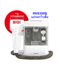 เครื่องทำความสะอาดพรม เบาะผ้า เฟอร์นิเจอร์ RNS-300 ไอริส โอยามะ IRIS OHYAMA & RNS300B