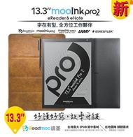 Readmoo 讀墨 13.3'' mooInk Pro 2 電子書平板 (香港行貨 一年保養)(不含保護套)